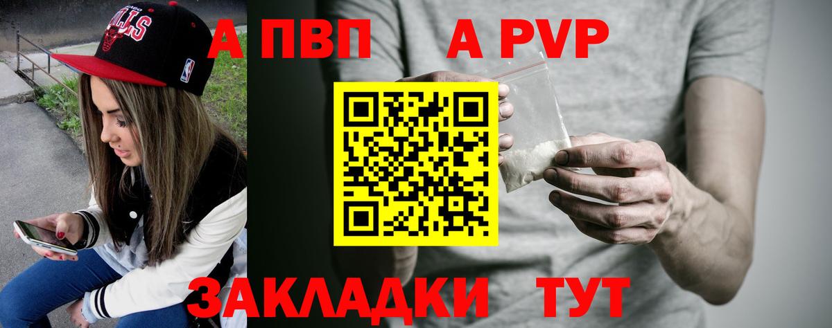 Alpha-PVP  закладки  Alpha-PVP СК КРИС  Вход с VPN  Кондопога  Alfa_PVP VHQ 