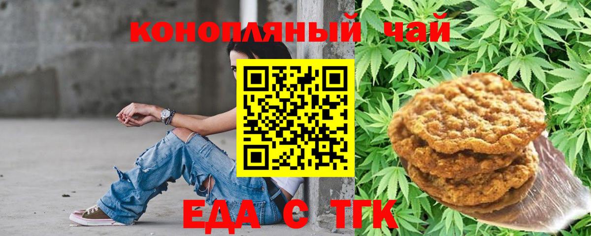 Печенье с ТГК конопля  Вход с VPN  Кондопога 