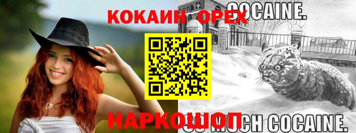 Кокаин Колумбийский  Вход с VPN  Кондопога  Кокаин FishScale 