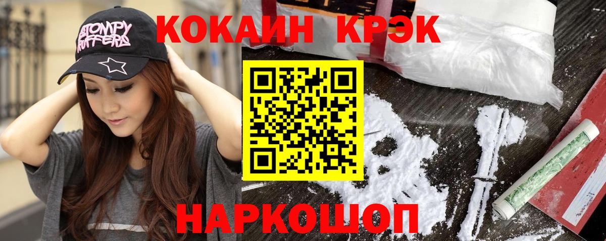 Cocaine 97% Кондопога