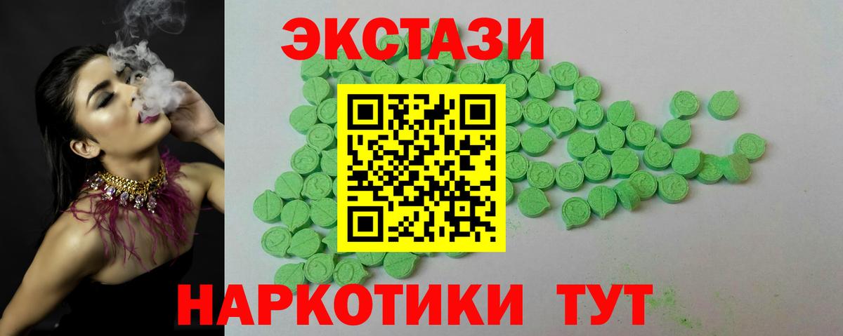 ЭКСТАЗИ 280мг  сайты даркнета Telegram  Вход с VPN  Ecstasy  Кондопога  Ecstasy диски 