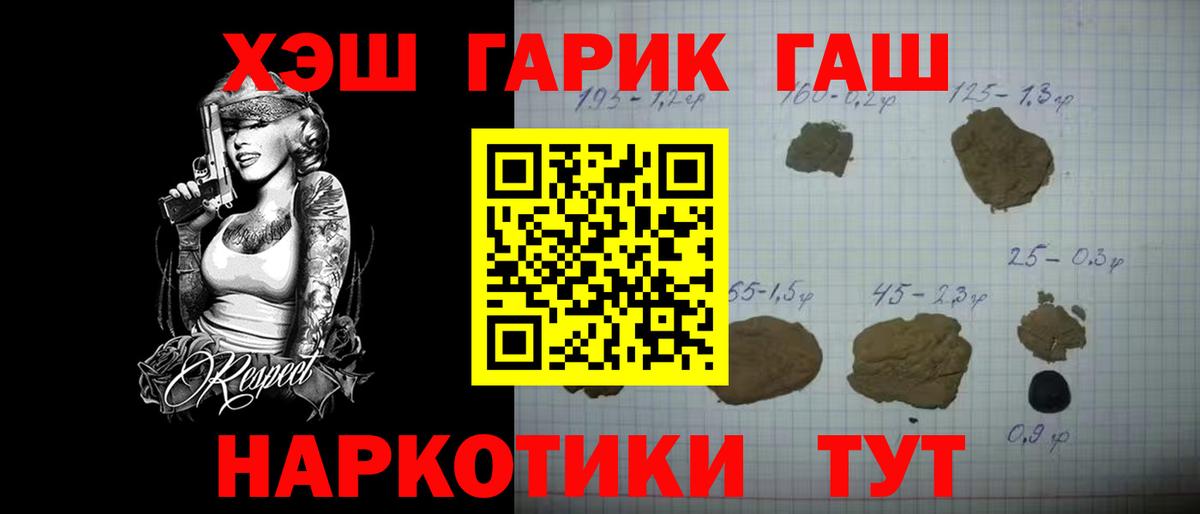 ГАШИШ  Вход с VPN  Кондопога  ГАШИШ хэш 