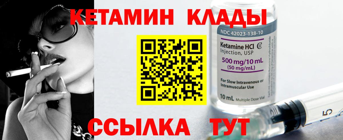 Кондопога  КЕТАМИН ketamine  Вход с VPN 