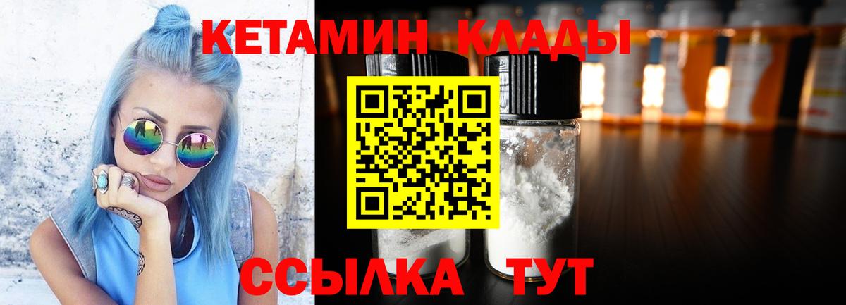 КЕТАМИН VHQ Кондопога