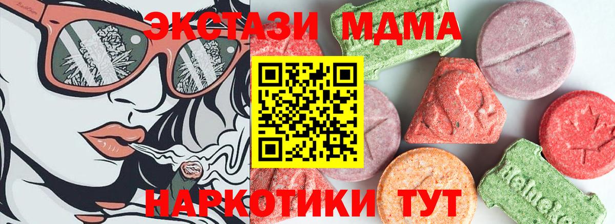 МДМА молли  МДМА молли  МДМА  Кондопога  Вход с VPN 