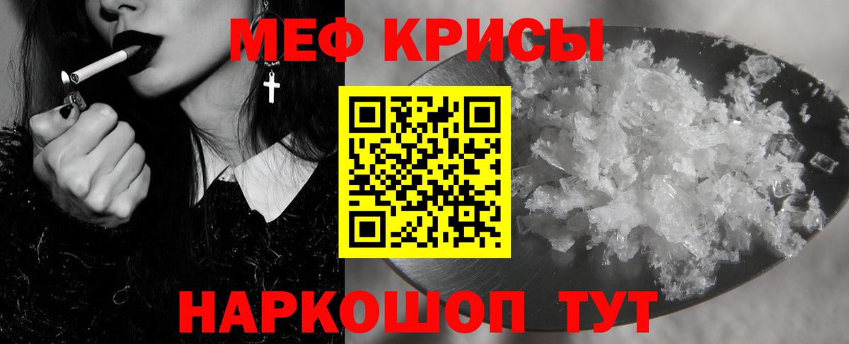 МЕФ  МЯУ-МЯУ  Меф мука  Кондопога  МЯУ-МЯУ кристаллы  Вход с VPN 