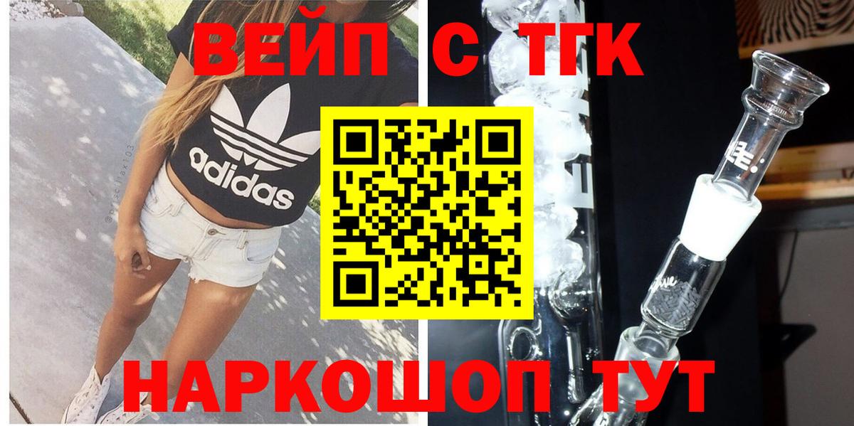ТГК вейп  купить наркотики цена  Кондопога  Вход с VPN 