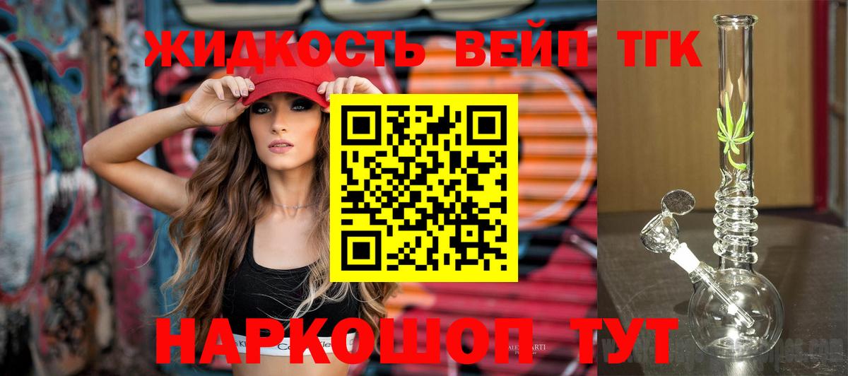 ТГК THC oil Кондопога